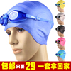 【1+1优惠套餐】男士女士硅胶护耳护发防水泳帽长发+防雾泳镜