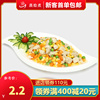 广州蒸烩煮玉米鸡肉丁170克冷冻简餐外卖料理包鸡肉美味热销产品