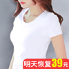 短袖t恤女白色紧身纯棉短款体恤夏季新款半袖修身内搭打底衫上衣