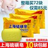 上海硫磺皂洁面手工香皂 抑菌洗脸皂沐浴香皂清凉舒爽热销推荐