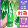 正品授权韩国holika牛角芦荟胶99%凝胶面膜晒后舒缓敏感补水保湿