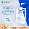 CeraVe/适乐肤C乳全天候修护屏障乳液神经酰胺补水保湿敏感肌维稳