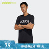 adidas阿迪达斯官网neo男装夏季居家运动短袖T恤H45109 H45110