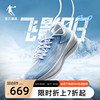 飞影PB2.0乔丹巭Pro马拉松碳板竞速跑鞋专业科技跑步鞋男女运动鞋