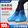 一次性雨鞋雨天防水落雨鞋套中筒加厚成人户外耐磨塑料男女靴脚套