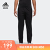 adidas官方outlets阿迪达斯男装薄款运动长裤「裤王」DP6792