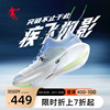 飞影PB乔丹巭Pro马拉松碳板竞速跑鞋专业男女跑步鞋透气运动鞋子