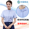 新款中国移动工作服女蓝印花短袖衬衫营业厅公司夏季制服套装衬衣