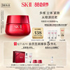 【88会员节】SK-II大红瓶轻盈型面霜乳液抗皱紧致保湿skll sk2