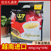 越南进口中原G7三合一速溶咖啡800g(50包X16g)咖啡粉方包邮热销中