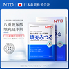 日本NTD八重玻尿酸水润紧滑填充面膜补水保湿淡化细纹正品旗舰店3