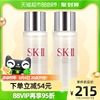 SK-II神仙水精华液体验装面部护肤30ml*2瓶精华水补水保湿修护sk2