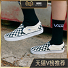 【会员节】Vans范斯官方 线上专售Asher黑白棋盘格夏日男女帆布鞋