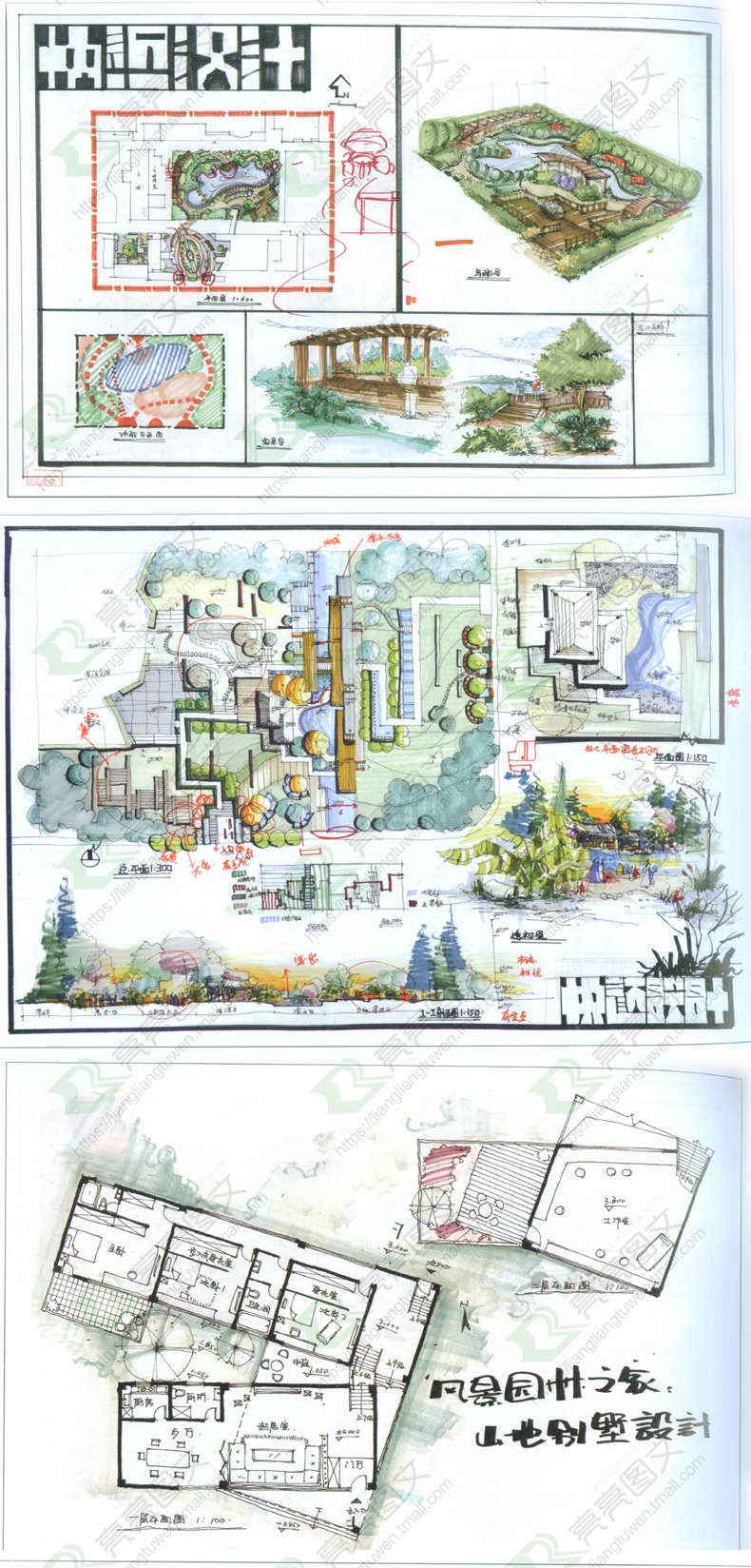 手绘快题设计方案效果图城市休闲广场/翠湖公园/绿地规划滨水景观图片