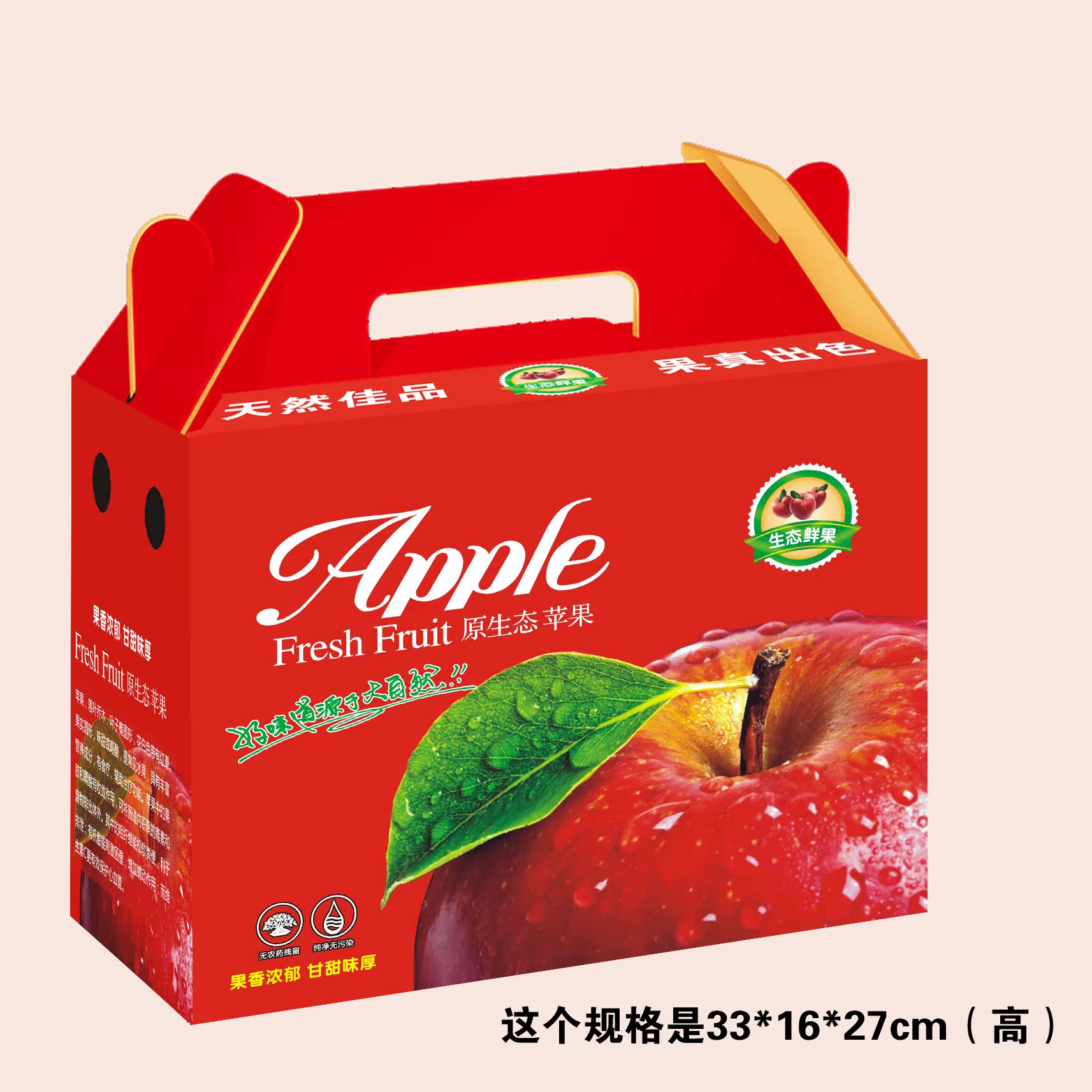 新款平安夜苹果红富士包装盒冰糖心礼盒纸箱圣诞水果图片